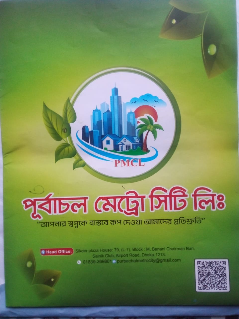 Akash